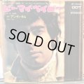 Andy Kim / Be My Baby