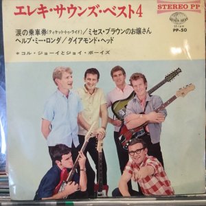 画像1: Col Joye And The Joy Boys / Exciting Big Beat !!!