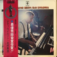 Teddy Wilson + Eiji Kitamura / Teddy Wilson Meets Eiji Kitamura