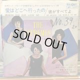 The Supremes / Where Did Our Love Go