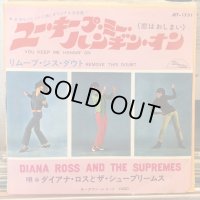 Diana Ross & The Supremes / You Keep Me Hangin' On