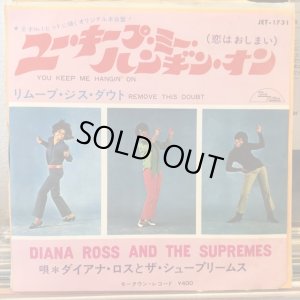 画像1: Diana Ross & The Supremes / You Keep Me Hangin' On
