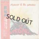 Bob Marley & The Wailers / Uprising