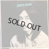 細野晴臣 / Hosono House