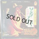 Leon Russell / A Song For You