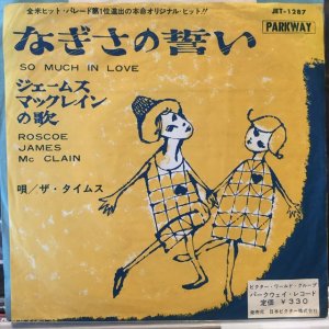 画像1: The Tymes / So Much In Love