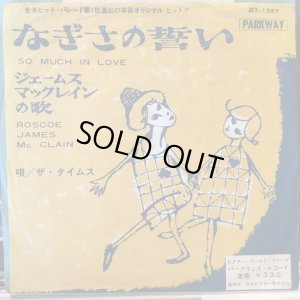 画像1: The Tymes / So Much In Love