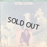Sam & Dave / Soul Sister, Brown Sugar