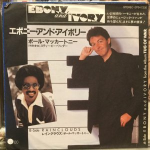 画像1: Paul McCartney / Ebony And Ivory