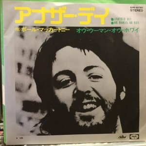 画像1: Paul McCartney / Another Day