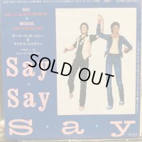 Paul McCartney And Michael Jackson / Say Say Say