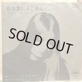 Mary Hopkin / Let My Name Be Sorrow