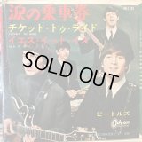 The Beatles / Ticket To Ride
