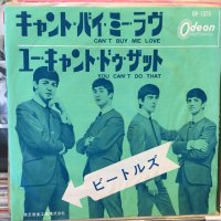 The Beatles / Can't Buy Me Love