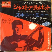 Tony Sheridan And The Beat Brothers / Just A Little Bit