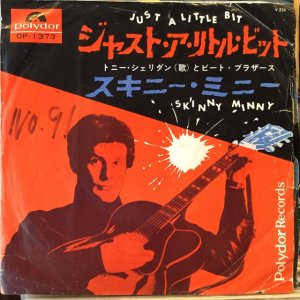 画像1: Tony Sheridan And The Beat Brothers / Just A Little Bit