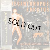 The Charlie Mingus Jazz Workshop / Pithecanthropus Erectus