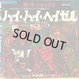 The Troggs / Hi Hi Hazel 