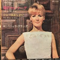 Petula Clark / This Is My Song