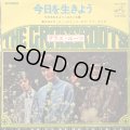 The Grass Roots / Let's Live For Today