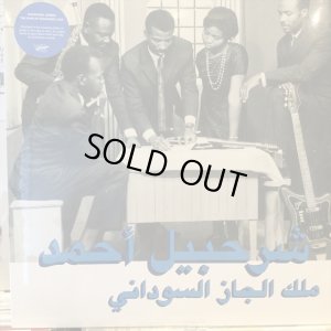 画像1: Sherhabil Ahmed / The King Of Sudanese Jazz
