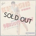 伊藤聖史 / 今夜はシェイクで大騒ぎ！！