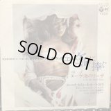 OST / エーゲ海に捧ぐ