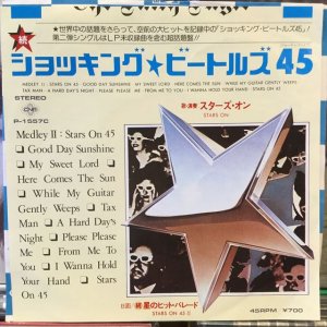 画像1: Stars On / Medley II