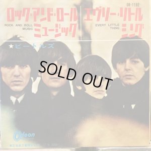 画像1: The Beatles / Rock And Roll Music