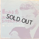 Johnny Burnette / Dreamin'