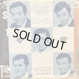 ブルーコメッツ / ブルーコメッツが語る作曲の秘密