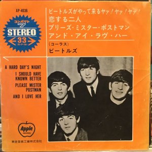 画像1: The Beatles / A Hard Day's Night