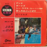 The Beatles / Anna (Go To Him)