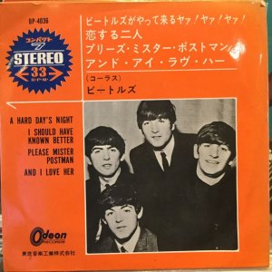 画像1: The Beatles / A Hard Day's Night