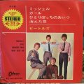 The Beatles / Michelle
