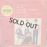 The Beatles / Michelle