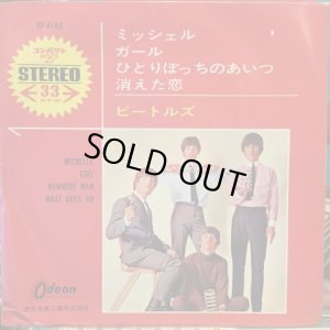 画像1: The Beatles / Michelle