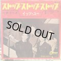 The Hollies / Stop Stop Stop