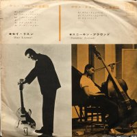 Kenny Burrell + Paul Chambers / Say Listen + Sneakin' Around