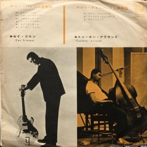 画像1: Kenny Burrell + Paul Chambers / Say Listen + Sneakin' Around