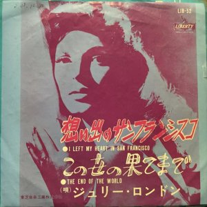 画像1: Julie London / I Left My Heart In San Francisco