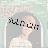 Dusty Springfield / I'll Try Anything