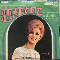 Dusty Springfield / I'll Try Anything