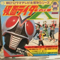 OST / 仮面ライダーＸ