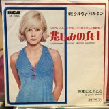 Sylvie Vartan / Les Hommes Qui N'ont Plus Rien A Perdre