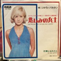 Sylvie Vartan / Les Hommes Qui N'ont Plus Rien A Perdre