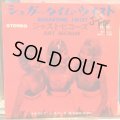The McGuire Sisters / Sugartime Twist