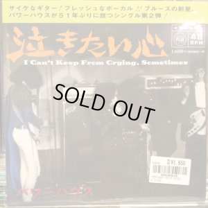 画像1: パワーハウス / I Can't Keep From Crying