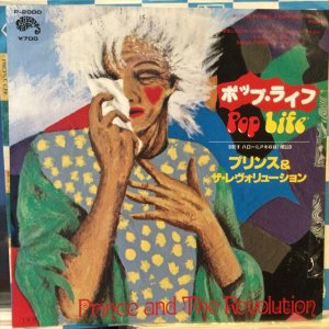 画像1: Prince And The Revolution / Pop Life