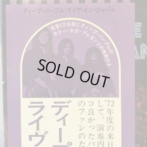 画像2: Deep Purple / Live In Japan